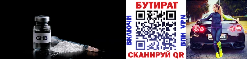 БУТИРАТ бутик Себеж