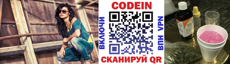 Кодеиновый сироп Lean Purple Drank цена наркотик Себеж