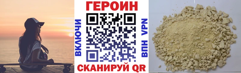 ГЕРОИН белый  даркнет сайт  OMG сайт  Себеж 