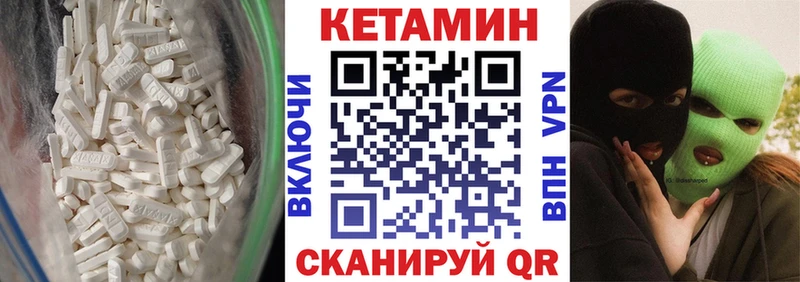 Кетамин VHQ  Себеж 