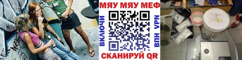 ссылка на мегу зеркало  Себеж  Мефедрон мяу мяу  что такое  