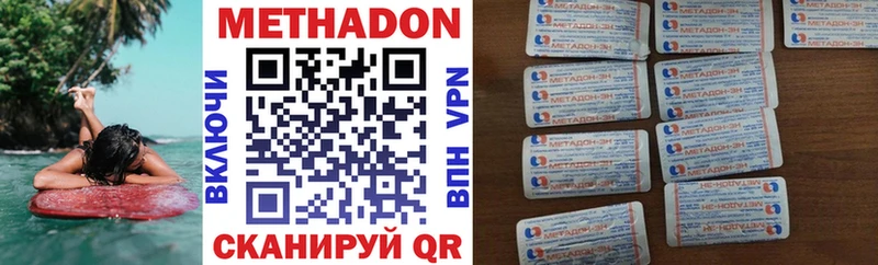 купить   Себеж  Метадон мёд 